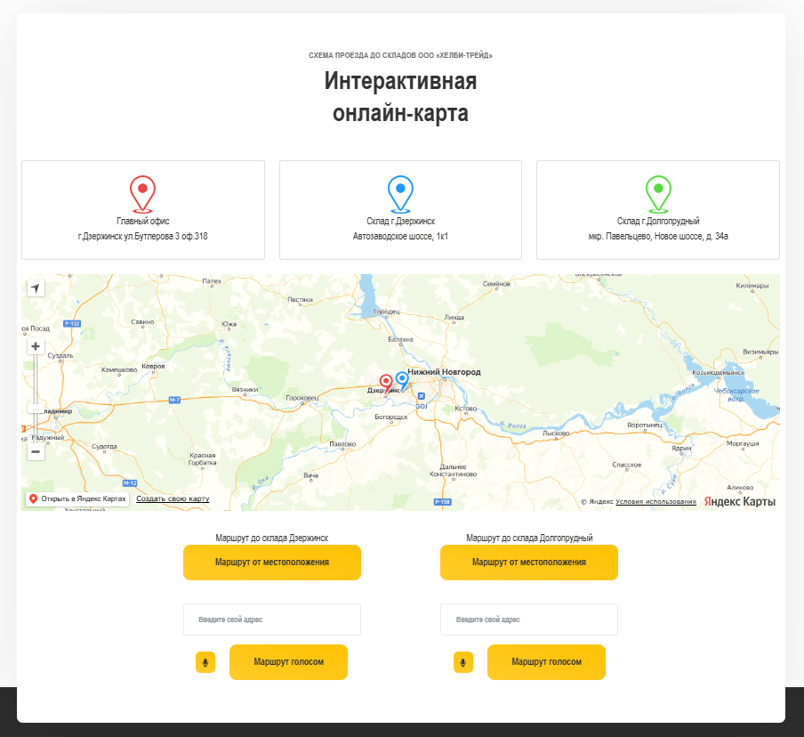 Как мы сделали интерактивную карту, которая строит маршрут голосом